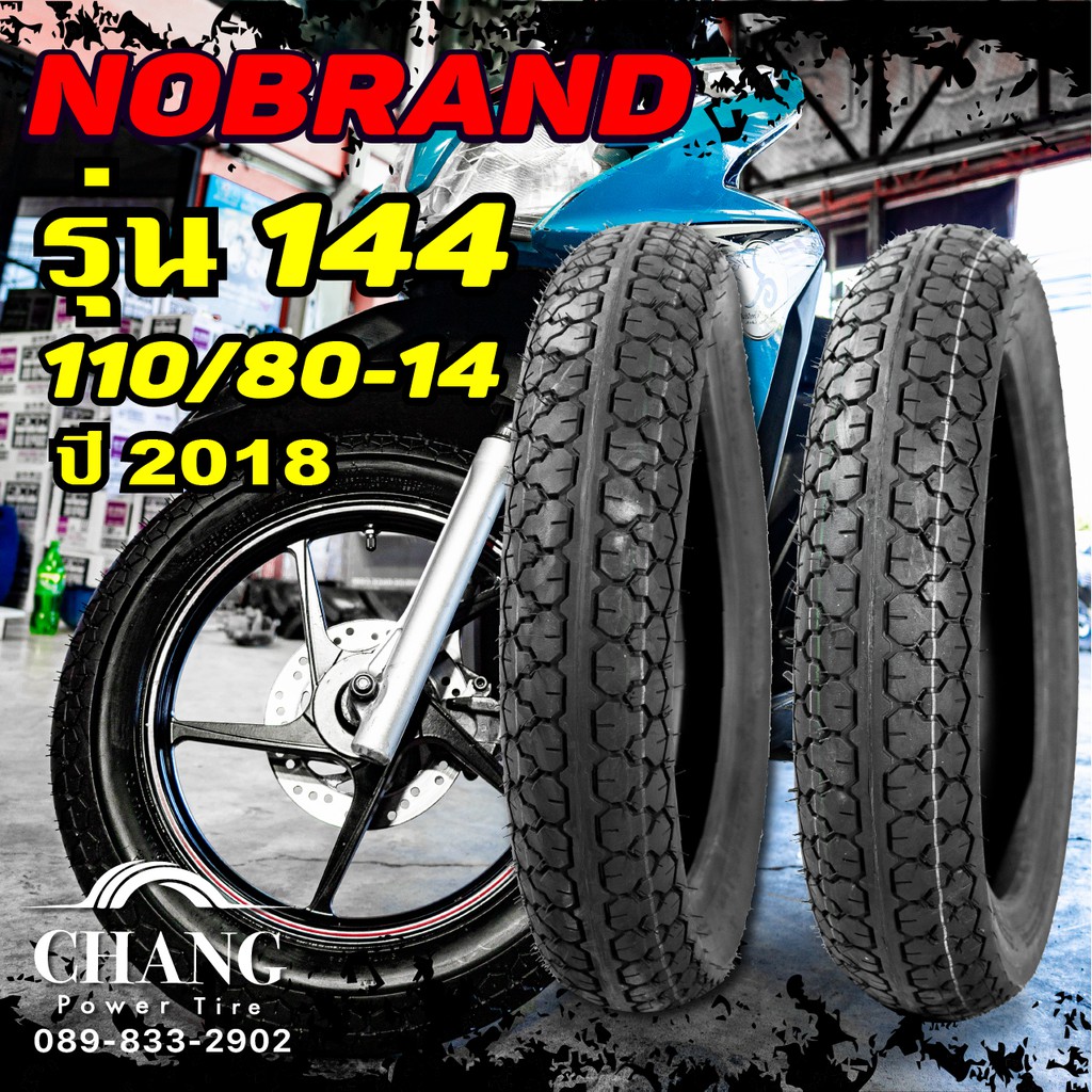 ยางรถคลิก ขนาด110/80-14 หน้า-หลัง รุ่น144 ยางปี 2018