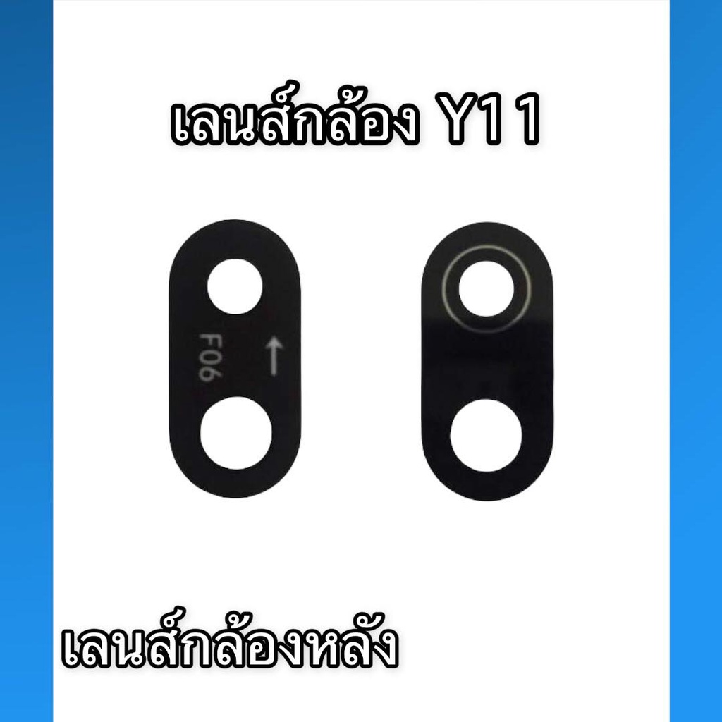 เลนส์กล้องหลัง Y11 เลนส์กล้อง Y11 เลนกล้องหลัง Y11 ✨สินค้าพร้อมส่ง✨