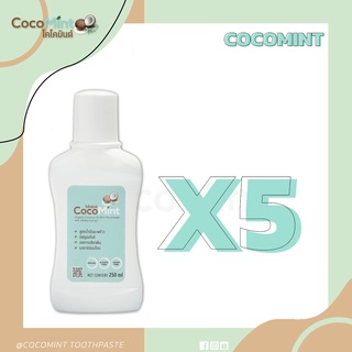 น้ำยาบ้วนปาก CocoMint 5 ขวด สูตรฟลูออไรด์ ไม่แสบซ่า