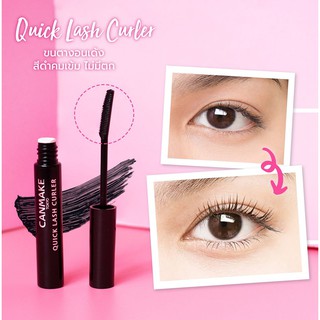 แคนเมค ควิก ลาช เคอร์เลอร์ Canmake Quick Lash Curler มาสคาร่าสุดฮิตจากญี่ปุ่นที่ขายดีที่สุด!!