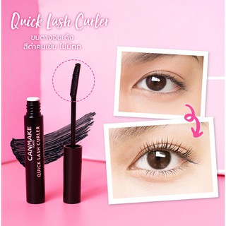 แคนเมค ควิก ลาช เคอร์เลอร์ Canmake Quick Lash Curler มาสคาร่าสุดฮิตจากญี่ปุ่นที่ขายดีที่สุด!!