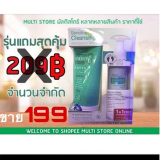 ***มีรุ่นแถมราคาสุดคุ้ม*** Smooth E babyface foam โฟม สมูทอี ไม่มีฟอง สะอาดใส ไร้สิว มี 4 ขนาด