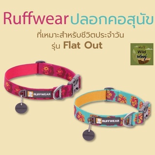 RUFFWEAR ปลอกคอสุนัข รุ่น Flat Out collar