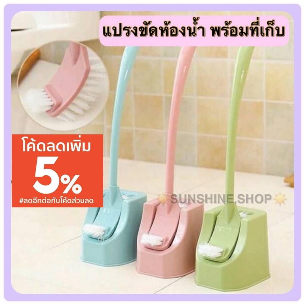 แปรงขัดห้องน้ำ Toilet Brush มี2 ด้าน #F-0010