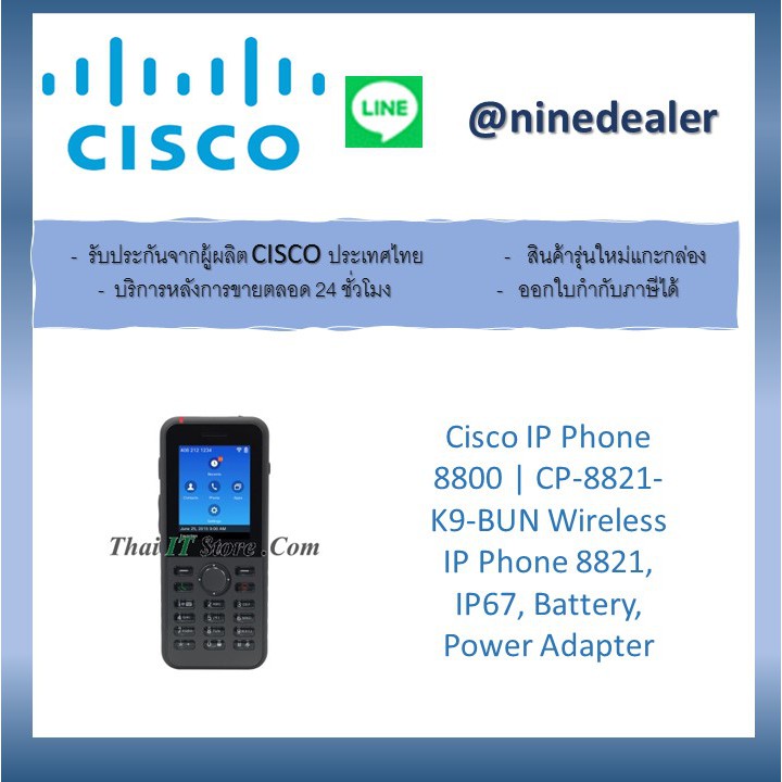 Cisco IP Phone 8800 | CP-8821-K9-BUN Wireless IP Phone 8821, IP67, Battery, Power Adapter