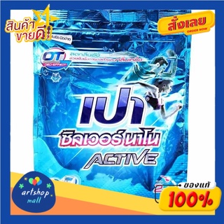 เปา ผงซักฟอก สูตรเข้มข้น ซิลเวอร์ นาโน แอคทีฟ 1500 ก.Pao Concentrated Detergent Silver Nano Active 1500 g.