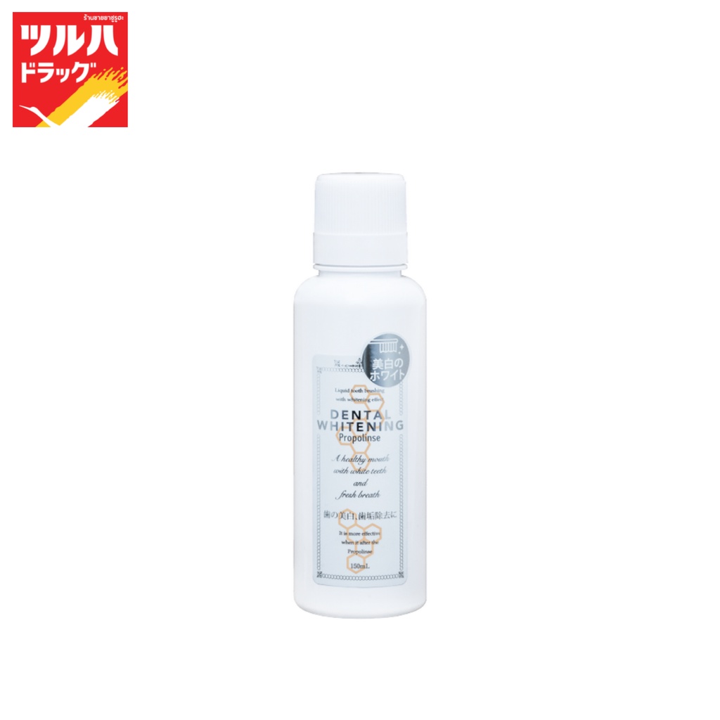 โพรโพลินส์ เดนทอล ไวท์เทนนิ่ง เม้าธ์วอช 150 มล./Propolinse DENTAL WHITENING MOUTHWASH 150 ML