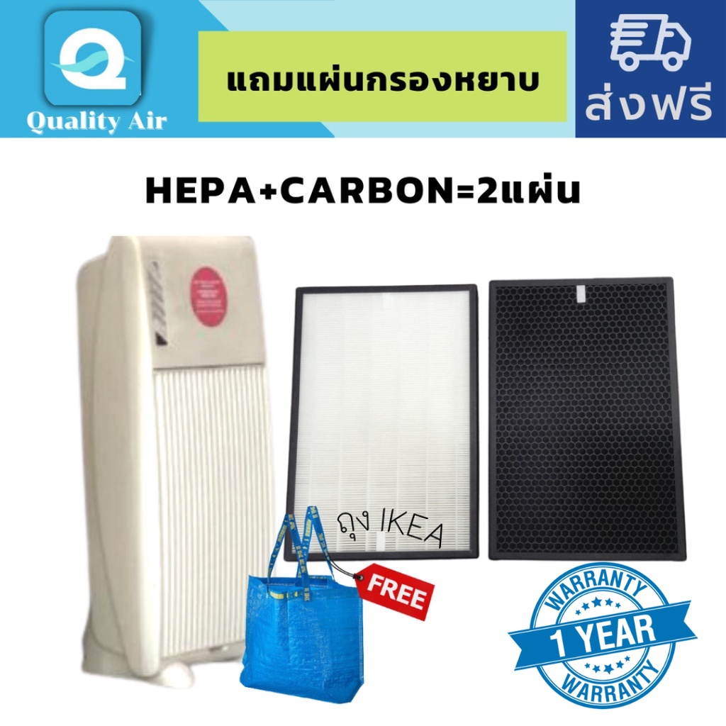 แผ่นกรองอากาศAir filter(Hepa13+Carbon+แผ่นผ้ากรองหยาบ)E2526 ไส้กรองอากาศ