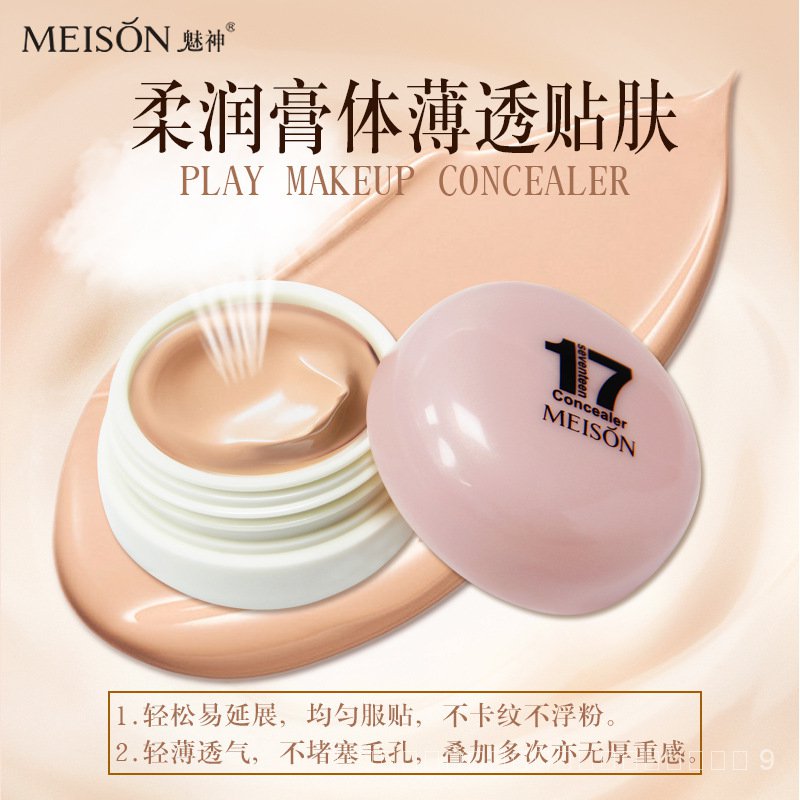 Beauty & Personal Care > Make up 魅神คอนซีลเลอร์ ปกปิดรอยคล้ำbbครีมบำรุงผิวหน้า130คอนซีลเลอร์OEM
