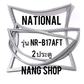 ขอบยางตู้เย็น National รุ่น NR-B17AFT (2 ประตู)