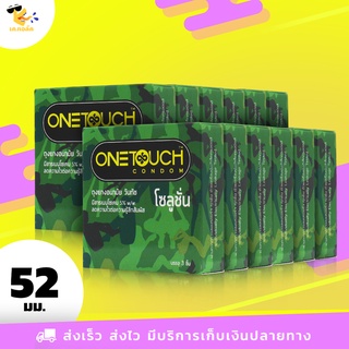 ถุงยางอนามัย 52 Onetouch Solution ถุงยางวันทัช โซลูชั่น ผิวเรียบ มีสารชะลอการหลั่ง ขนาด 52 mm. (12 กล่อง) 36 ชิ้น