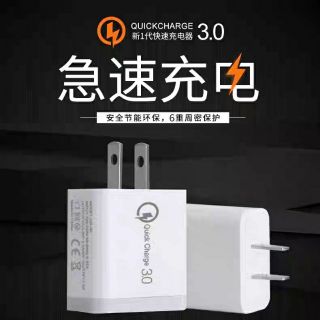 หัวชาร์จเร็ว USB Quick Charge 3.0