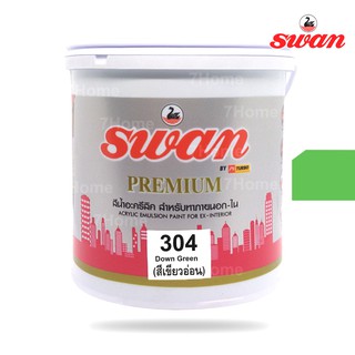 SWAN สีน้ำอะคริลิค รหัสสี #304 สีเขียวเข้มอ่อนใช้เป็นสีทาบ้าน สีทาอาคาร สำหรับทาภายนอกเเละภายใน สะท้อนUVได้ดี ขนาด 5 กก.