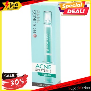 ราคาพิเศษ!! โรจูคิส แอคเน่ สปอตเลส เซรั่ม 10มล. Rojukiss Acne Spotless Serum 10ml