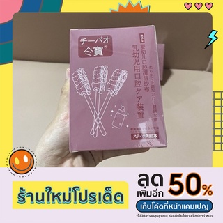 เซตสุดคุ้ม4กล่อง 260฿ ที่ทำความสะอาดช่องปากเด็ก ที่แปรงลิ้นทารก