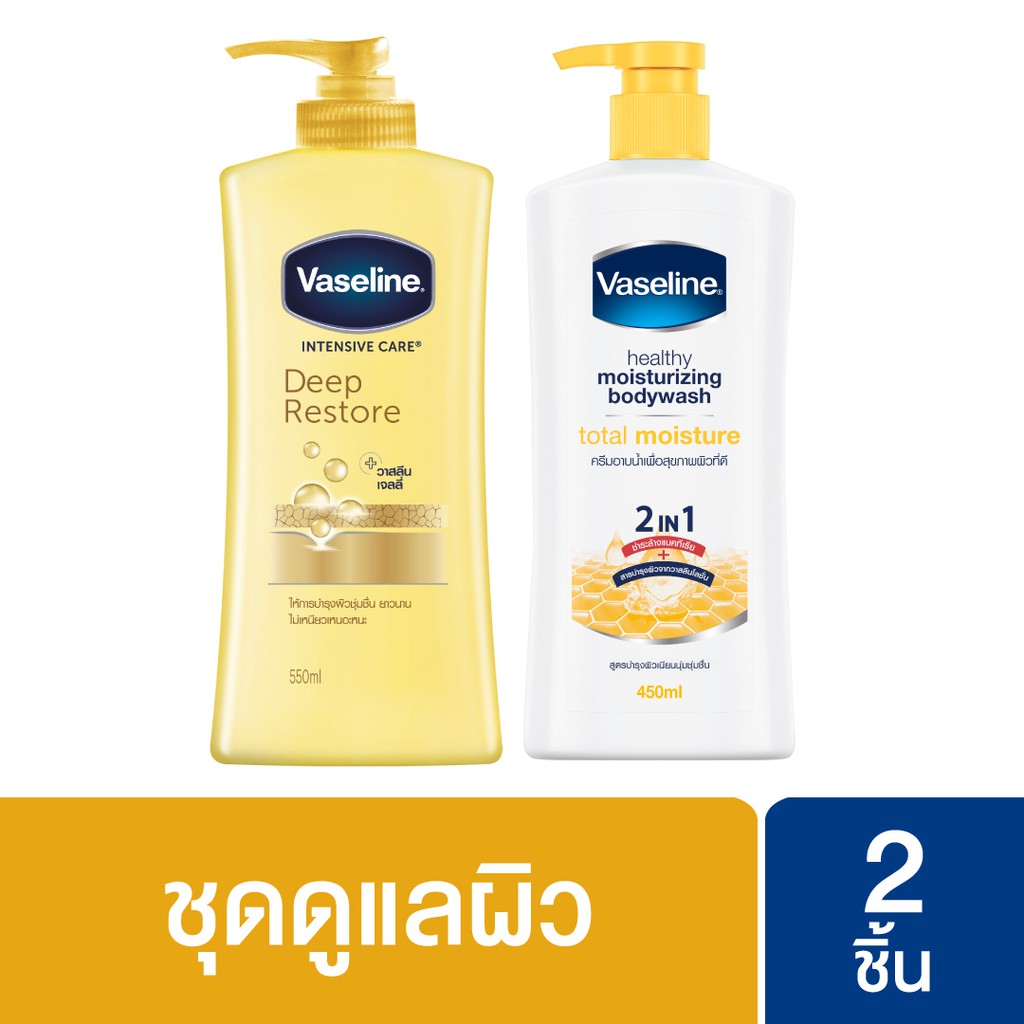 จัดส่งเฉพาะจุด จัดส่งในกรุงเทพฯDraw Vaseline วาสลีนดรอว์ทาระหว่างสัก ...