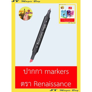 ปากกา Markers ตรา renaissance ชุด 1