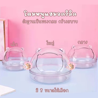 crazy pet shop 🐹โดมหนูแฮมอคริลิค ห้องน้ำใส สำหรับสัตว์เลี้ยง…
