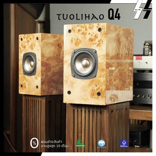 ลำโพง | Tuolihao - Q4 | Full-range speakers 89dB | woofer made in japan (โปรดเช็คสต๊อก)