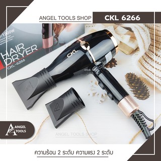 🔻พร้อมส่ง🔻 ไดร์เป่าผม CKL 6266 พกพาสะดวก ลมแรง จัดแต่งทรงได้ง่ายๆด้วยตัวเอง รุ่นใหม่ขายดี เครื่องเป่าผม ไดร์เป่าผมร้อน