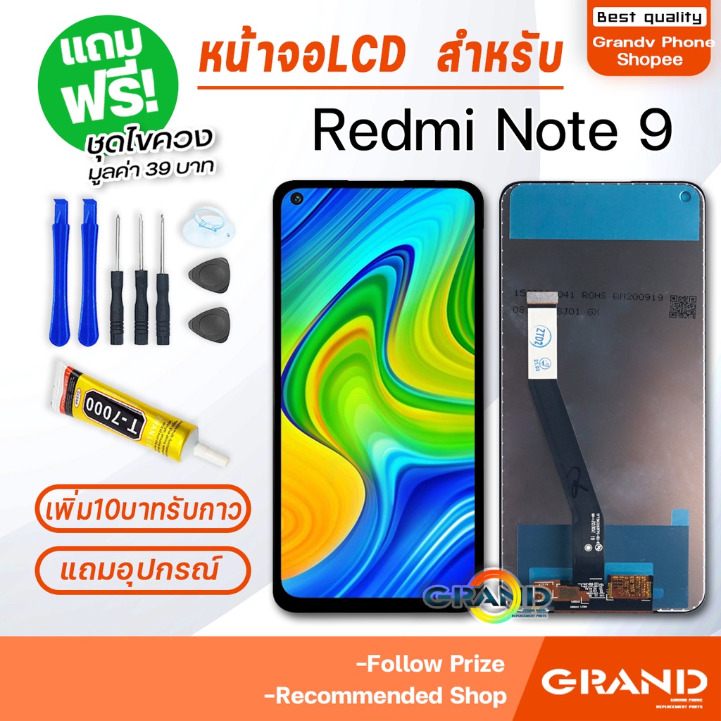 หน้าจอ Redmi Note 9 จอ จอชุด จอ+ทัช จอxiaomi จอRedmi Note 9 LCD Display Touch xiaomi Redmi Note 9