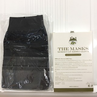THE MASKS MOROCCAN KESSA GLOVE ถุงมือขัดผิวเส้นใยธรรมชาติ นำเข้าจากโมรอคโคแท้100%