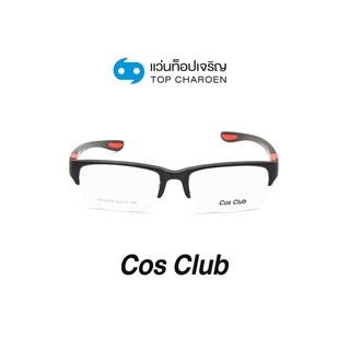 COS CLUB แว่นสายตาทรงเหลี่ยม YD15019-C4 size 53 By ท็อปเจริญ