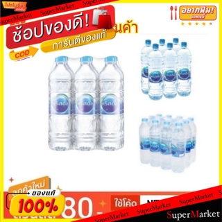 🔥แนะนำ!! คริสตัล น้ำดื่ม Crystal Drinking Water (สินค้ามีคุณภาพ) น้ำเปล่าและน้ำผลไม้