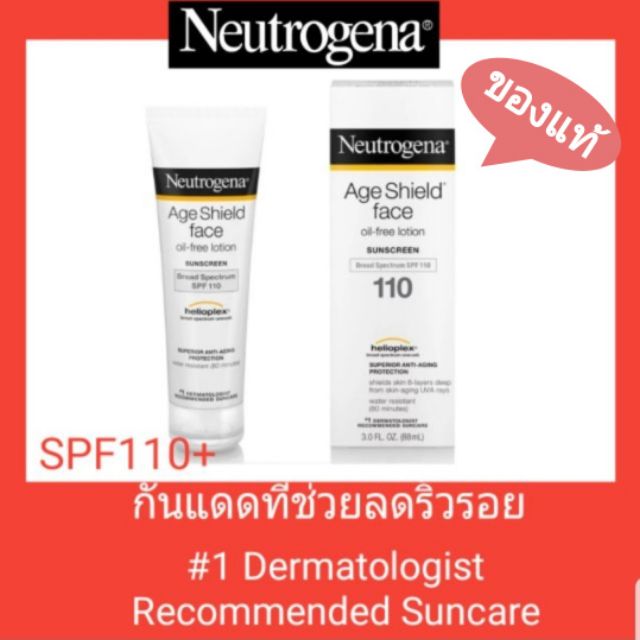 Neutrogena, Age Shield Face, Oil-Free Sunscreen, SPF 110, 3 fl oz (88 ml) ครีมกันแดด​