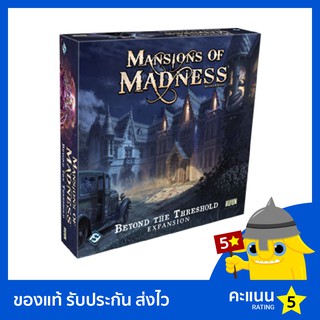 Mansions of Madness: Beyond the Threshold (คฤหาสน์วิปลาส: ไขประตูสู่วิวรณ์)