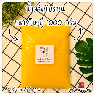 อิ่มหมี น้ำสลัดแซนวิชโบราณ ขนาดใหญ่ 1 กิโล ใช้น้ำมันรำข้าว 🌾 ทำสดใหม่พร้อมส่งทุกวันจ้า