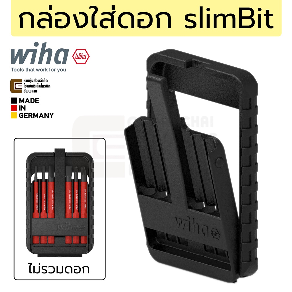 Wiha กล่องใส่ดอกไขควง slimBit electric รุ่น SB 2831B991 (43163)