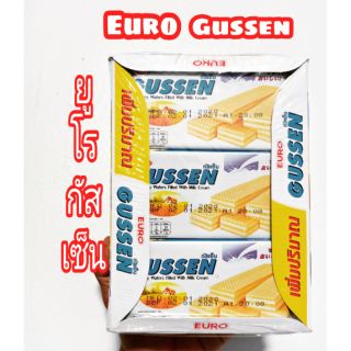 ขนม ยูโร กัสเซ็น(EURO GUSSEN) สอดใส่ครีม รสนม น้ำหนัก 25 กรัม×12ซอง 1กล่อง ราคา 69 บาท หวาน อร่อย