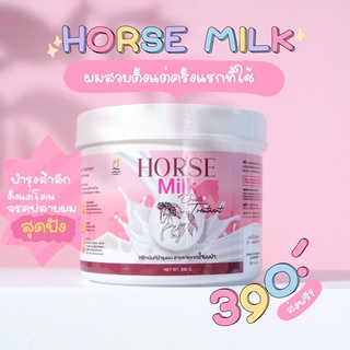 HORSE MILK TREATMENT เเบร์นคุณจันทร์ ครีมโซพราว