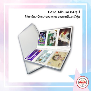 พร้อมส่ง ⭐ อัลบั้ม แฟ้ม ใส่ โพลารอยด์ / การ์ด / แม็กเน็ต / นามบัตร / การ์ด และของสะสมอื่นๆ