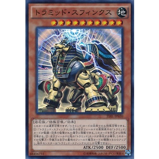 TDIL TDIL-JP030JP Tramid Sphinx The Dark Illusion Super JP TDIL-JP030 0807153399800