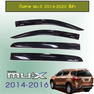 กันสาด Mu-x 2014-2020 สีดำ