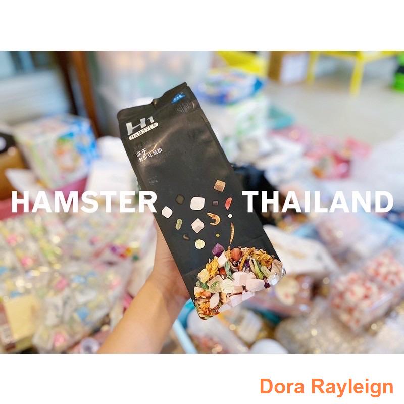 [Hamsterthailand] พร้อมส่ง‼️ อาหาร Bucatstate H1 H2 อาหารแฮมสเตอร์ แฟตเทล อาหารผสม H1