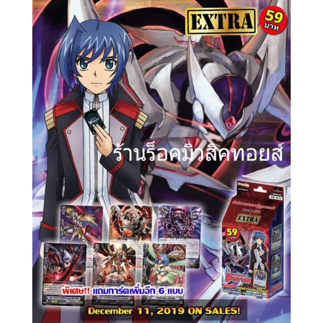 การ์ด แวนการ์ด #CD05-EX (แคลน ลิงค์โจ๊กเกอร์ สายสตาร์เวเดอร์ การ์ด 58 ใบ)