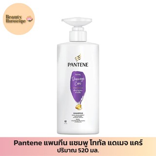 Pantene แพนทีน แชมพู โททัล แดเมจ แคร์ 520 มล.