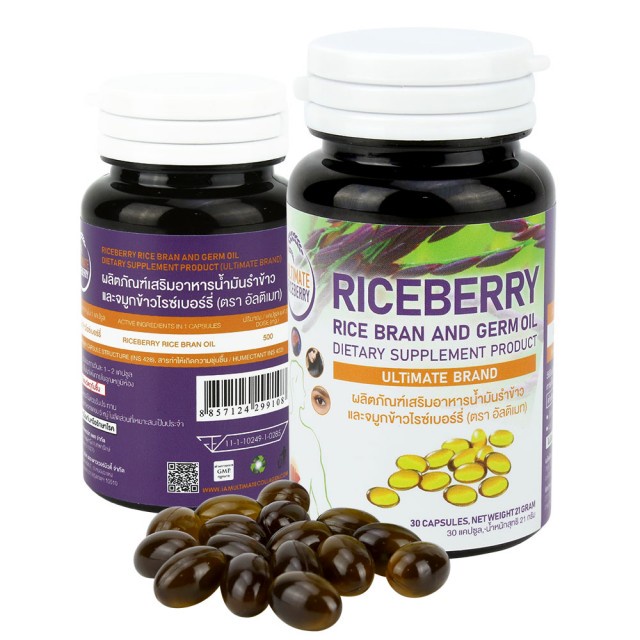 Ultimate Riceberry น้ำมันรำข้าวจมูกข้าว ไรซ์เบอร์รี่ สกัดเย็น 100% มีสารแกรมม่าออริซานอล 1 กระปุก