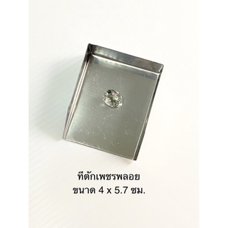 อุปกรณ์สำหรับตักเพชรพลอย ที่ตักเพชรที่ตักพลอยขนาด4x5.7ซม.