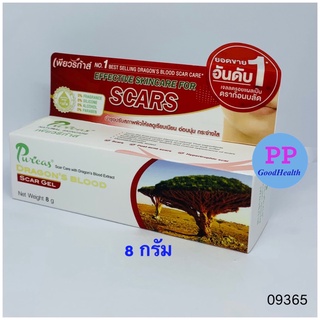 Puricas dragons blood scar gel เพียวริก้าส์ ดราก้อนบลัด 8g