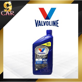 น้ำมันเกียร์อัตโนมัติ Valvoline CVT ขนาด 0.946 ลิตร สังเคราะห์แท้ 100%