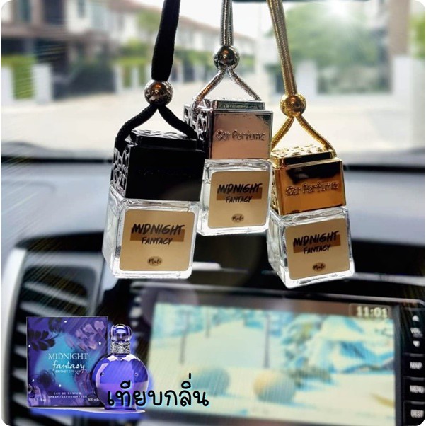 น้ำหอมรถยนต์  น้ำหอมปรับอากาศ Midnight Fantacy ไม่มีแอลกอฮอล์