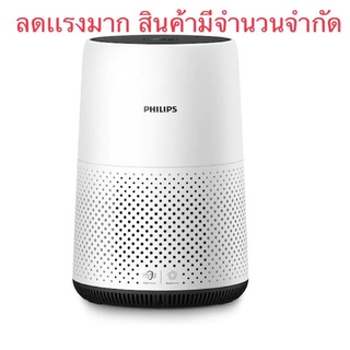 เครื่องฟอกอากาศ PHILIPS  รุ่น AC0820 (16-49 ตร.ม.)