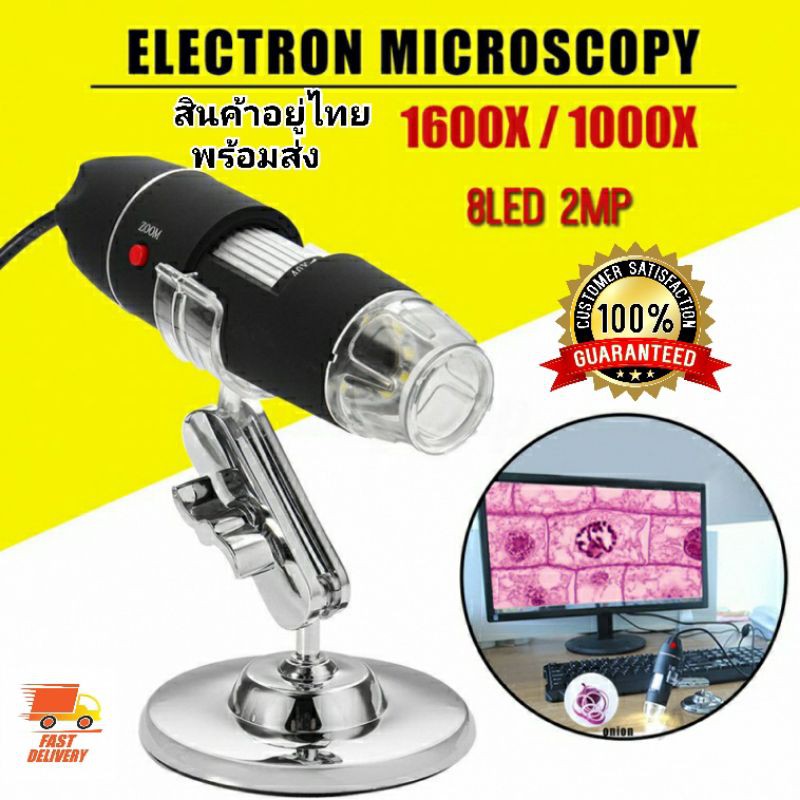 Microscope 1600X 8 LED USB2.0 กล้องขยายซูม กล้องไมโครสโคปแบบดิจิตอล กล้องส่องพระ ส่องขยายวัตถุ เชื่อ
