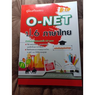 คู่มือเตรียมสอบ O-net ป.6 ภาษาไทย