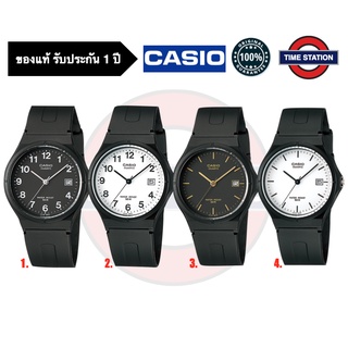 CASIO ของแท้ นาฬิกาข้อมือผู้ชาย ประกัน1ปี รุ่น MW-59 กล่อง:คู่มือ:ใบประกันครบ/ timestation ❗️พร้อมส่ง❗️