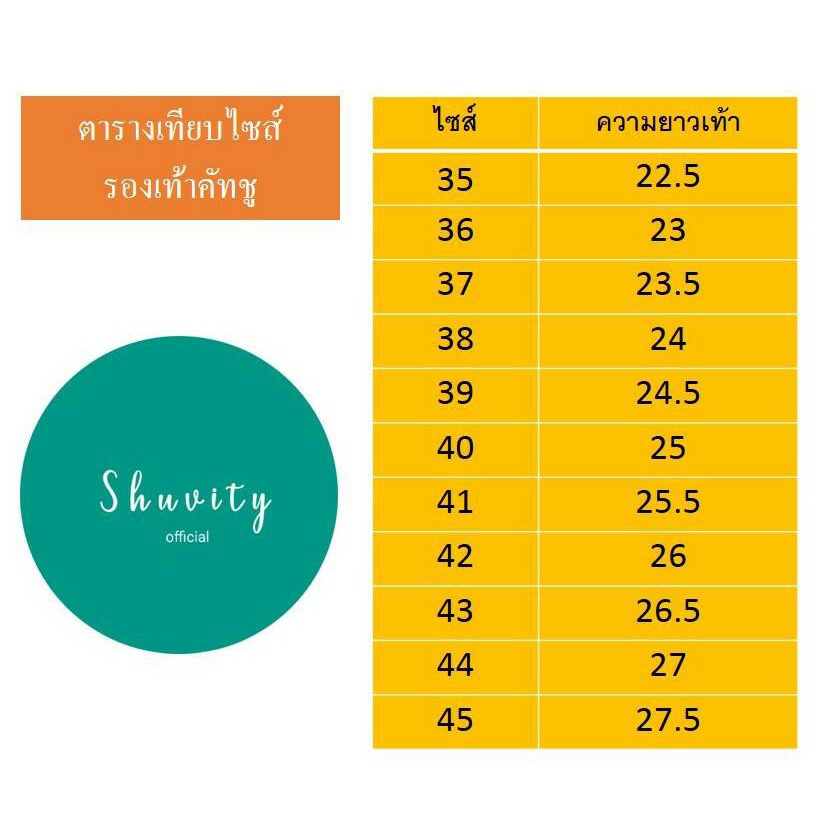 รองเท้าคัทชู ส้นแบนสูง 1ซม. ทรงหัวมน(มีใหญ่สุดถึงไซส์ 44)ทรงมาตราฐานสวมใส่สบาย